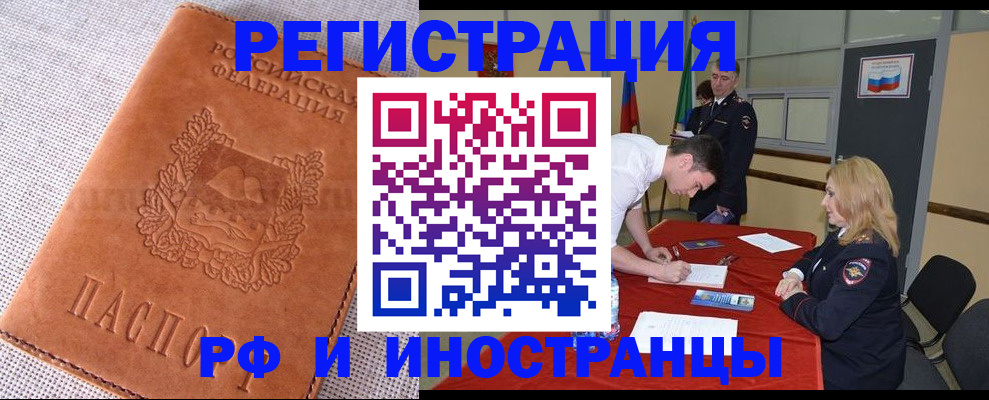 регистрация для школы в Находке