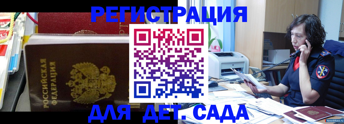 временная регистрация собственник в Находке